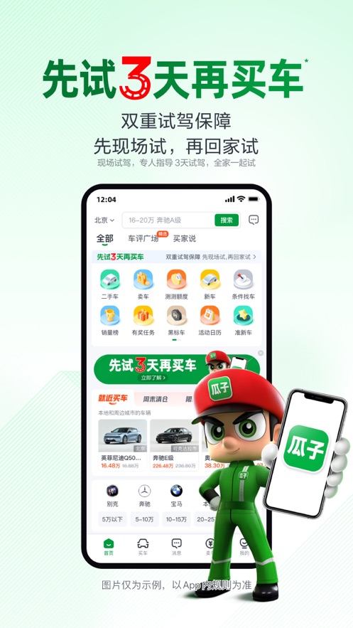 截图4