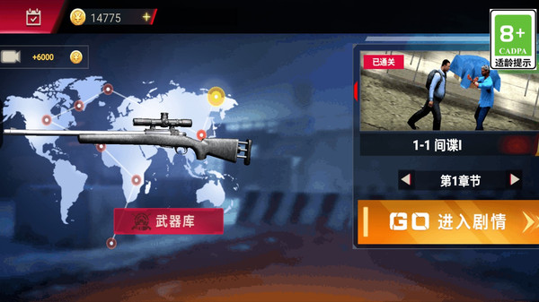 截图4