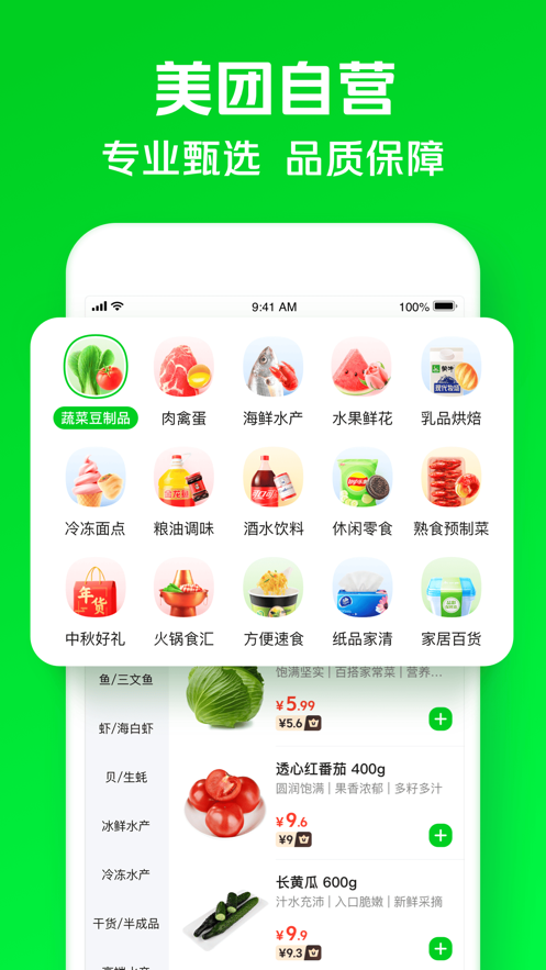 截图4