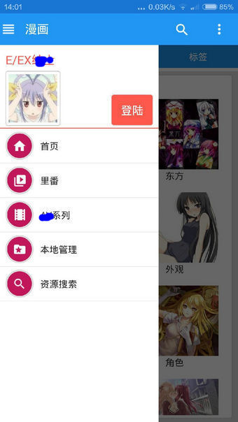 截图3