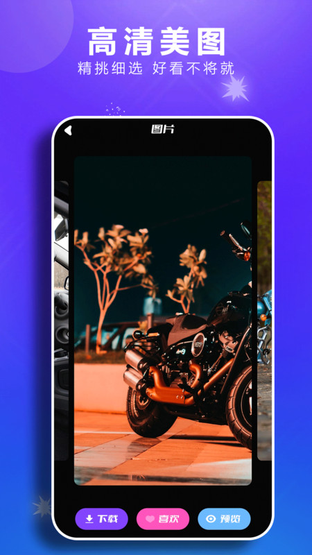 截图3