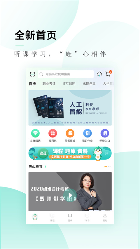 截图2