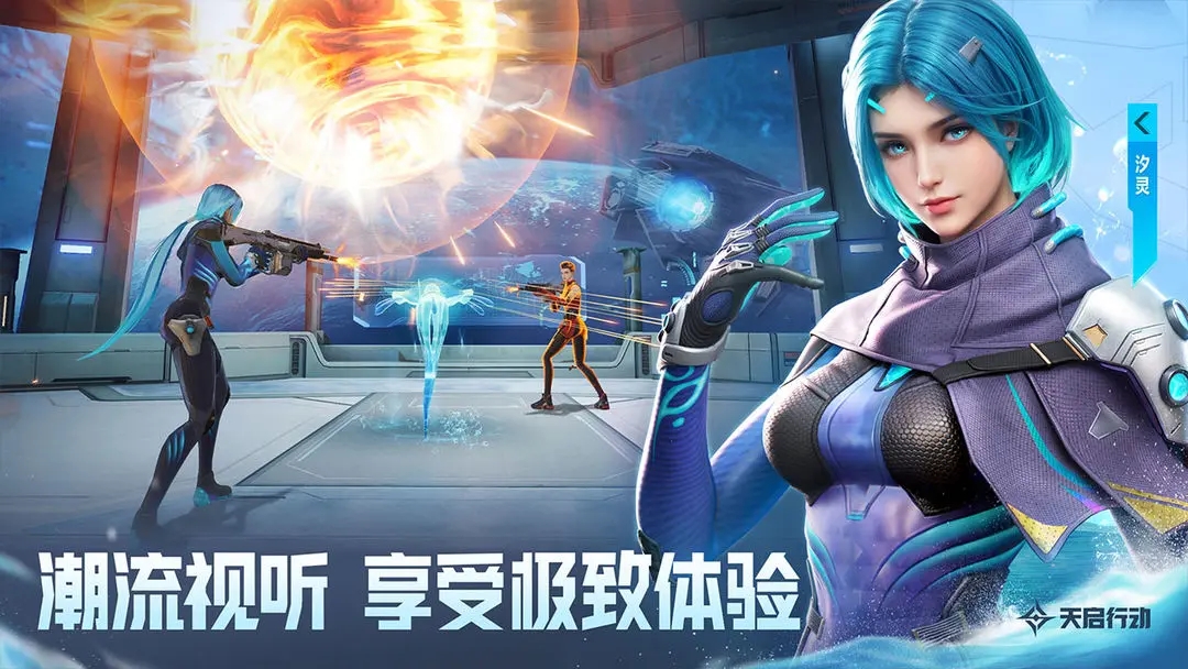 天启行动官服图3