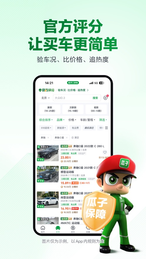 截图3
