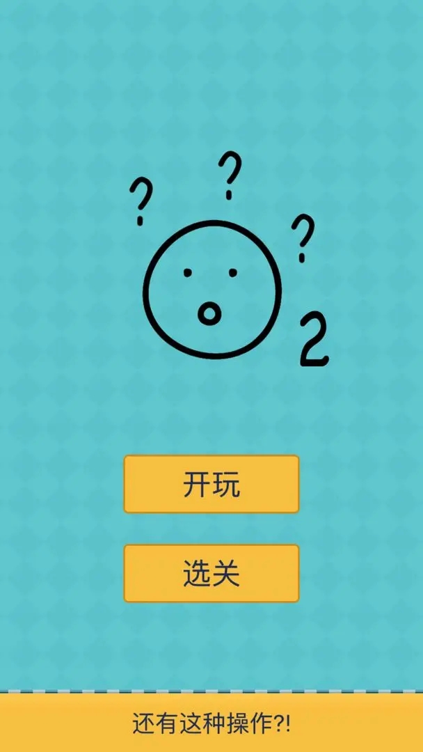 截图2