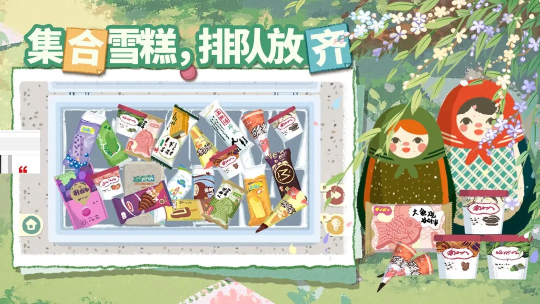 截图3