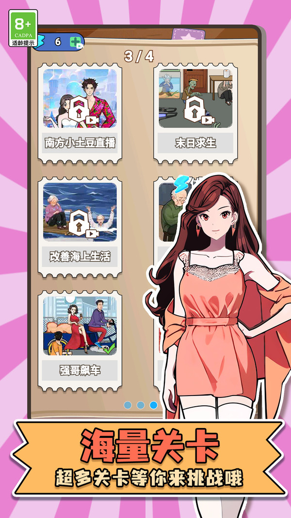 截图2