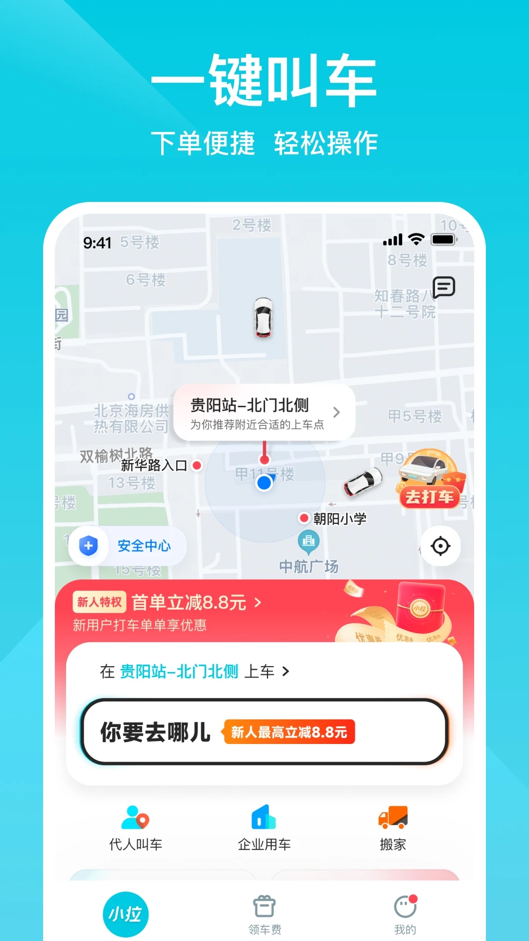 截图3