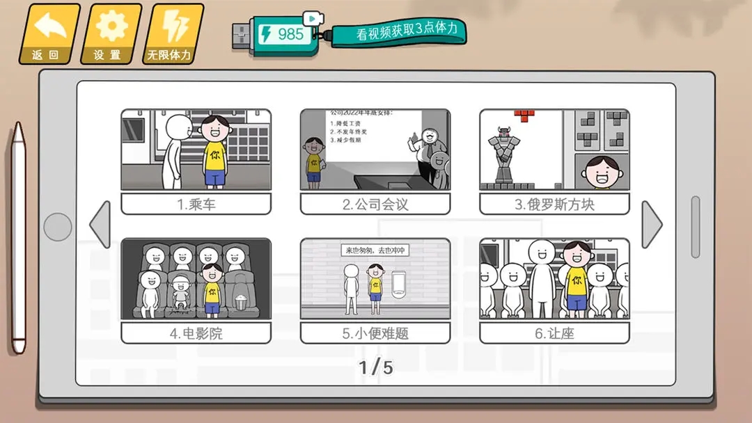 截图4