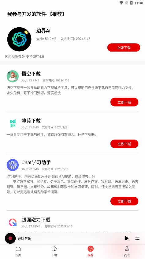截图1