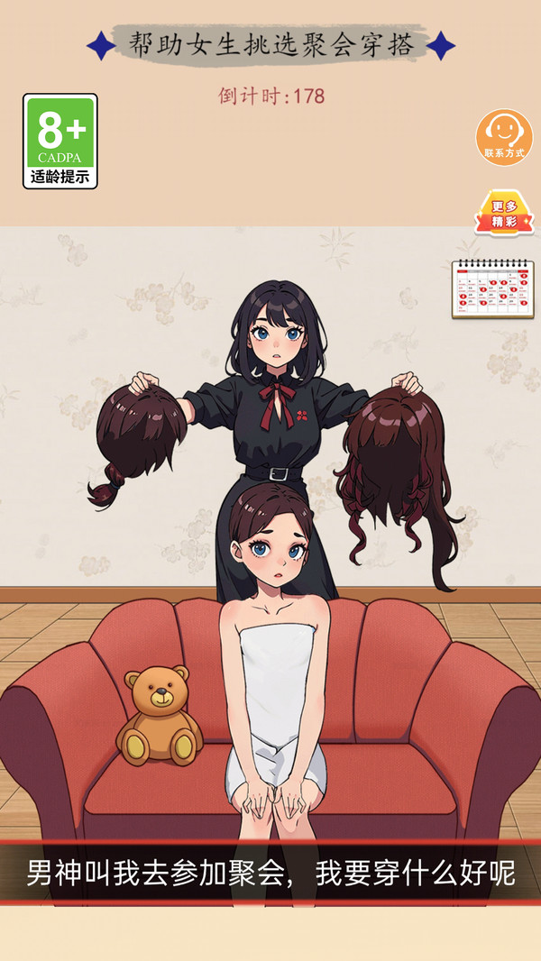 截图2