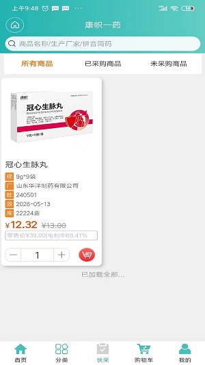 截图2