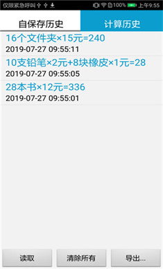 截图2