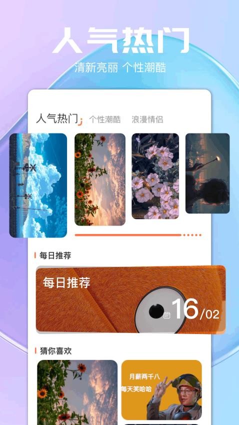 气泡壁纸app手机版下载截图4