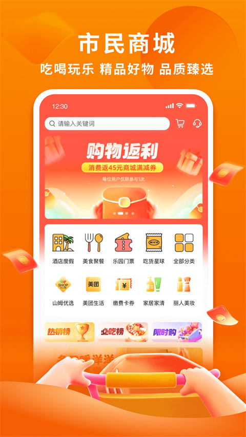 截图2