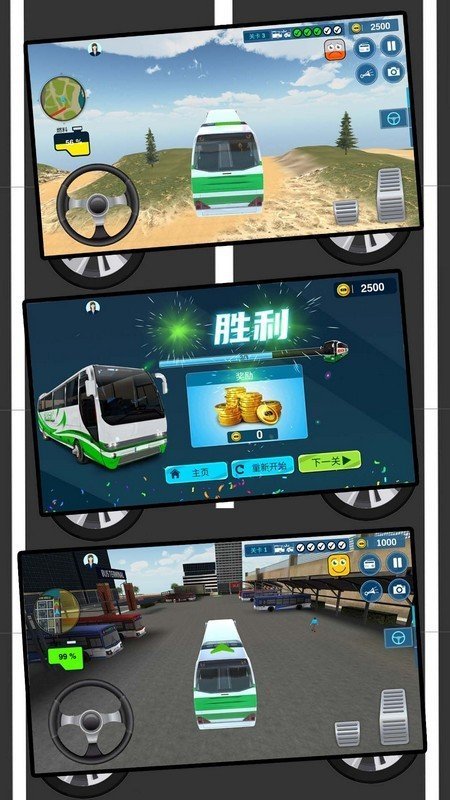 截图3