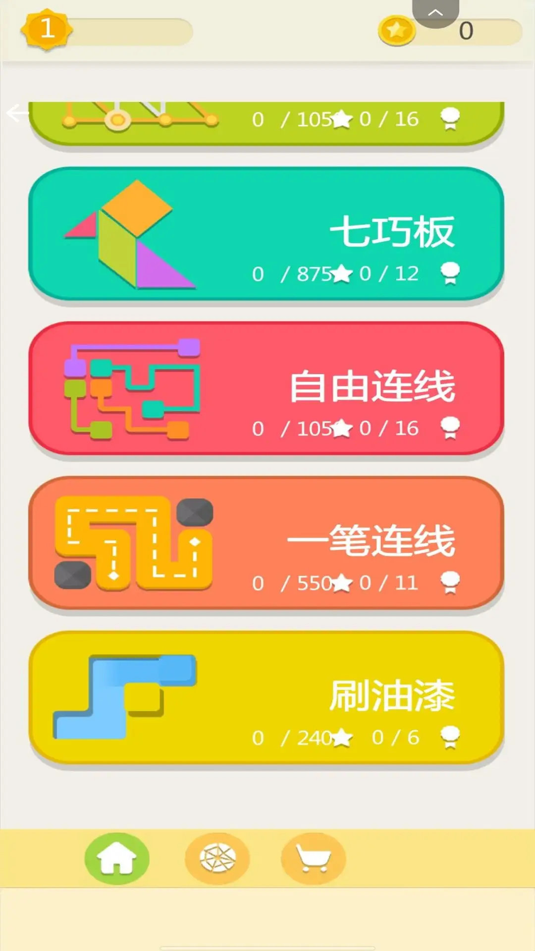 截图3