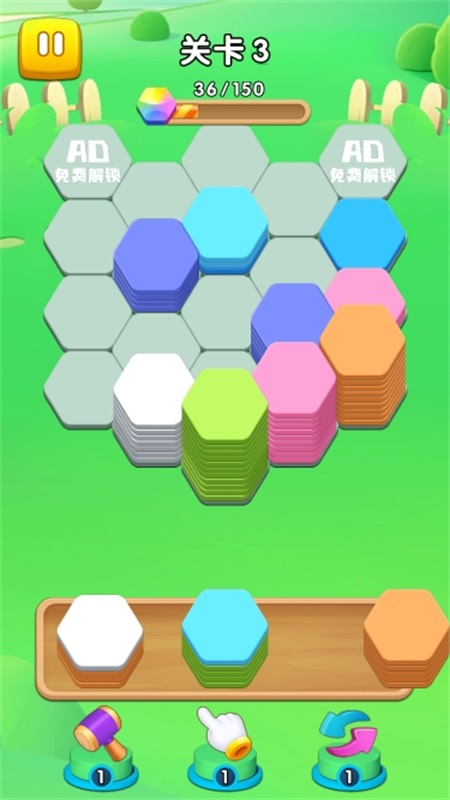 截图3