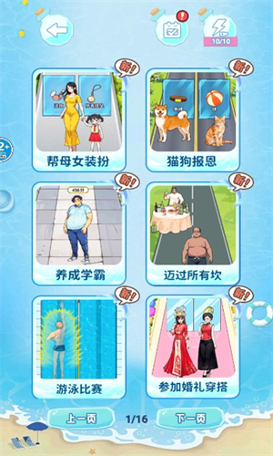截图3