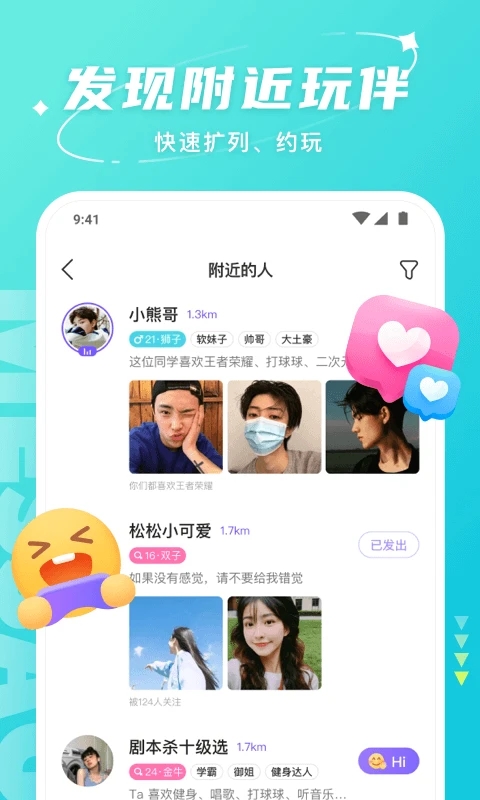 截图3