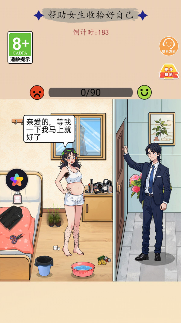 截图3