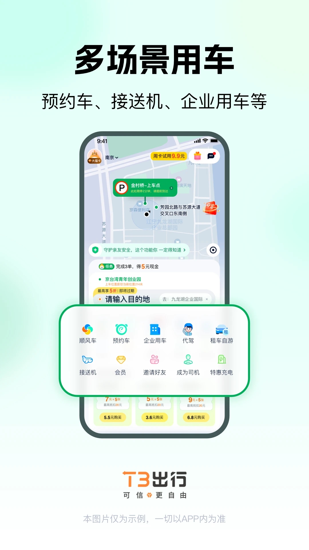 截图3