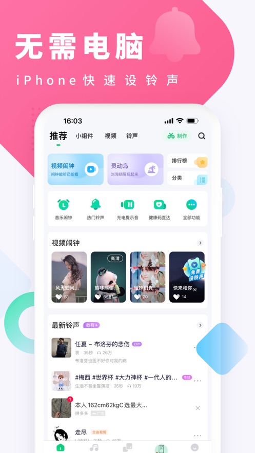 截图4