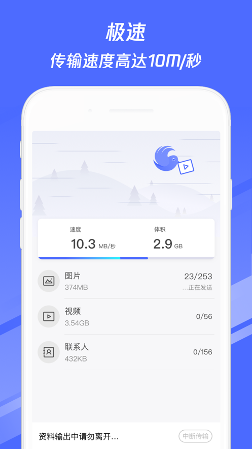 截图2