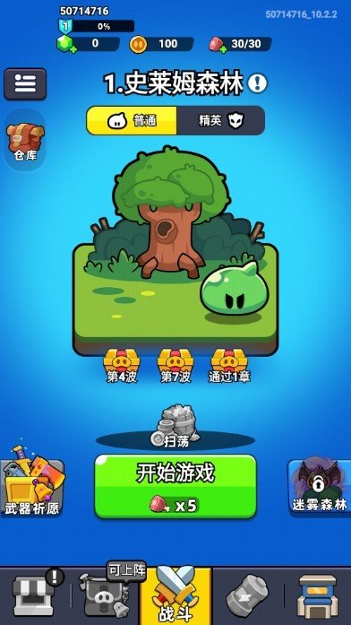 截图3