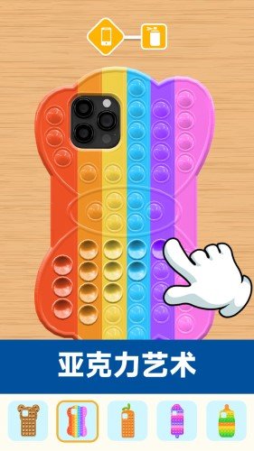 截图3