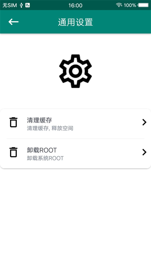 root大师官网