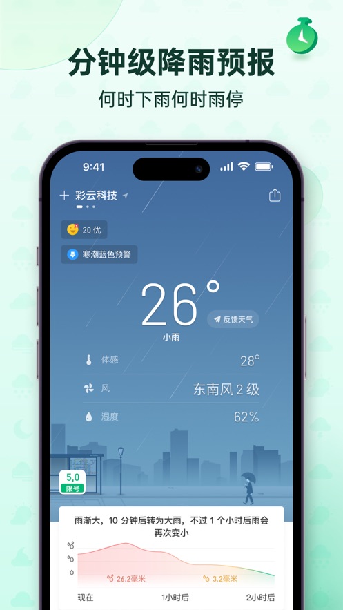 截图4