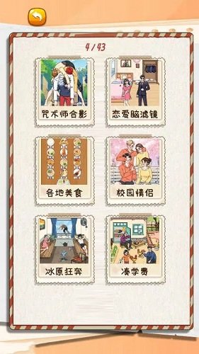 截图3