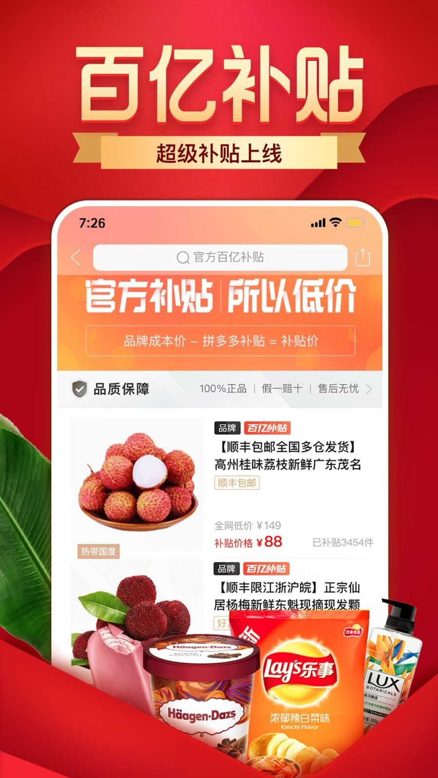 截图2