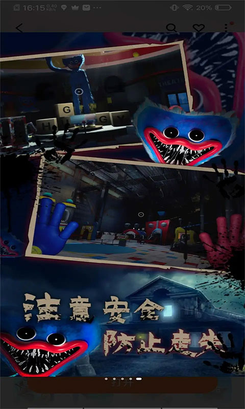 截图2