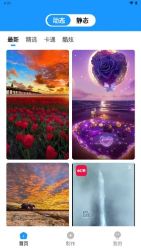 截图3
