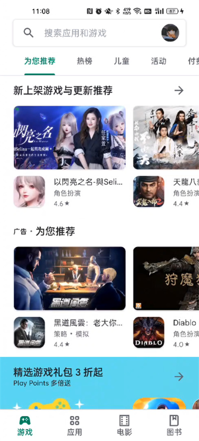 截图2