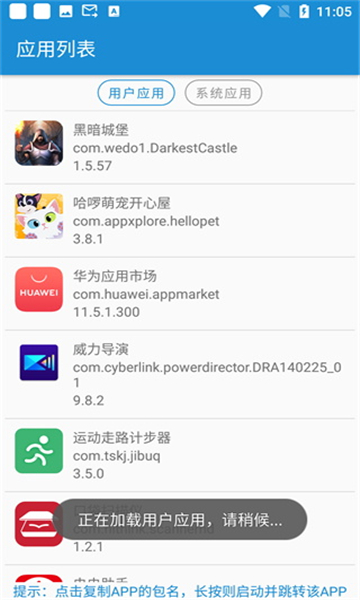 截图5