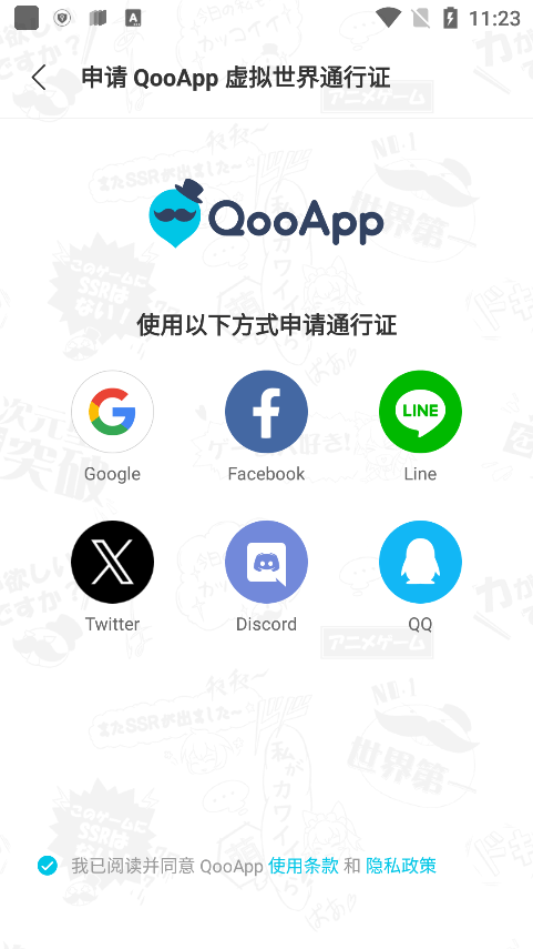 截图2
