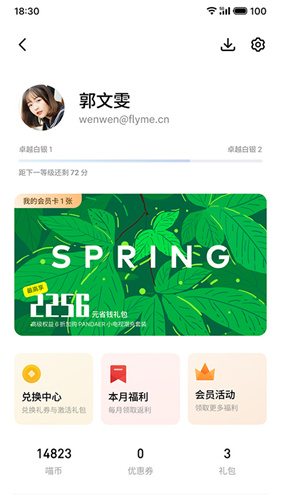 截图2