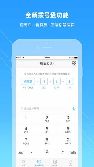 截图2
