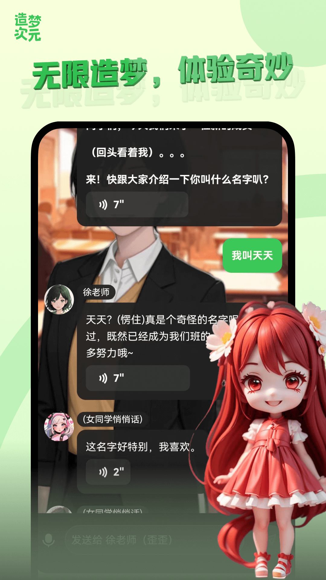 截图3