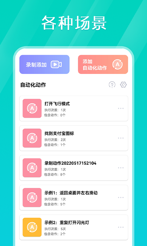 截图4