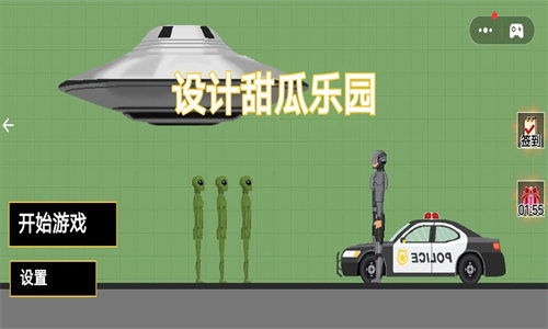 截图2