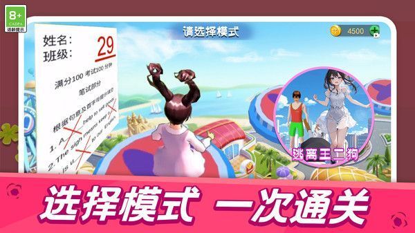 截图3