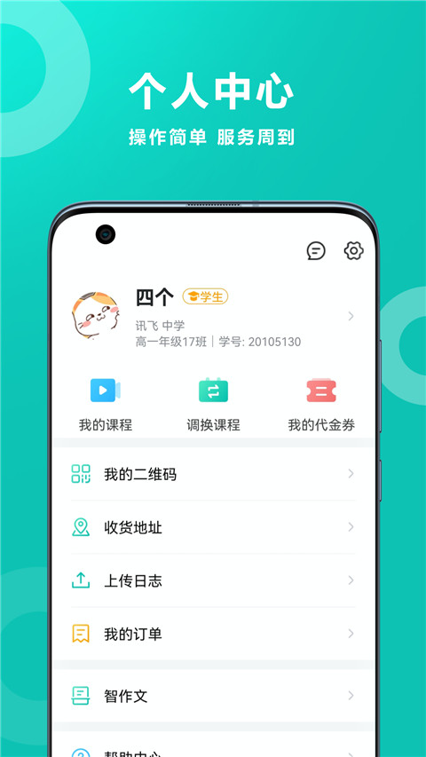 截图2