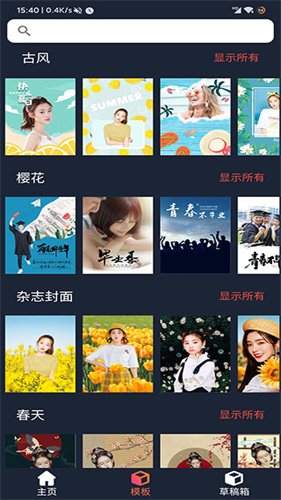 截图3