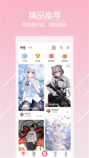 截图3