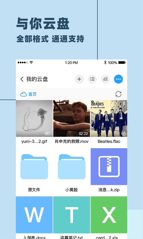 截图4