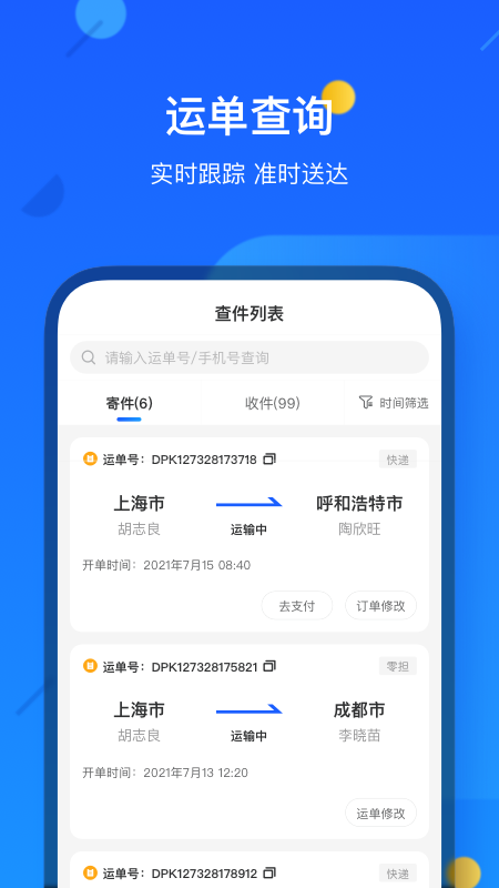 截图3